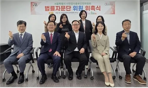 서울시 시민옴부즈만위, 법률자문단 2명 신규 위촉…총 50명