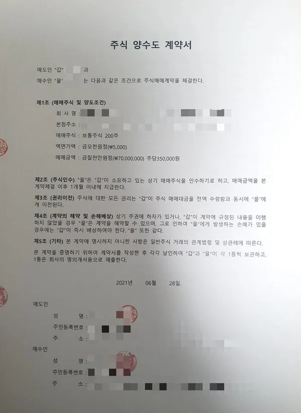 [단독] ​신영증권, 임직원 '내부자 거래' 의혹…가족 명의로 헐값에 주식 매입