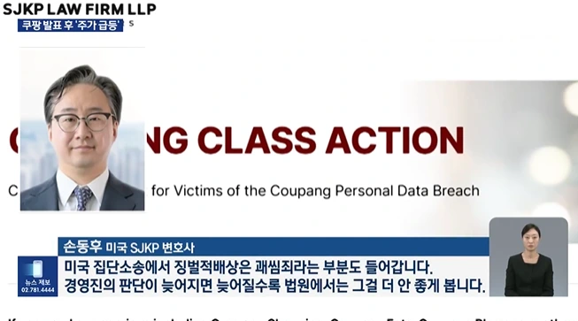 쿠팡 ‘기습 발표’는 미국용?…보상안 곧 밝힐 듯