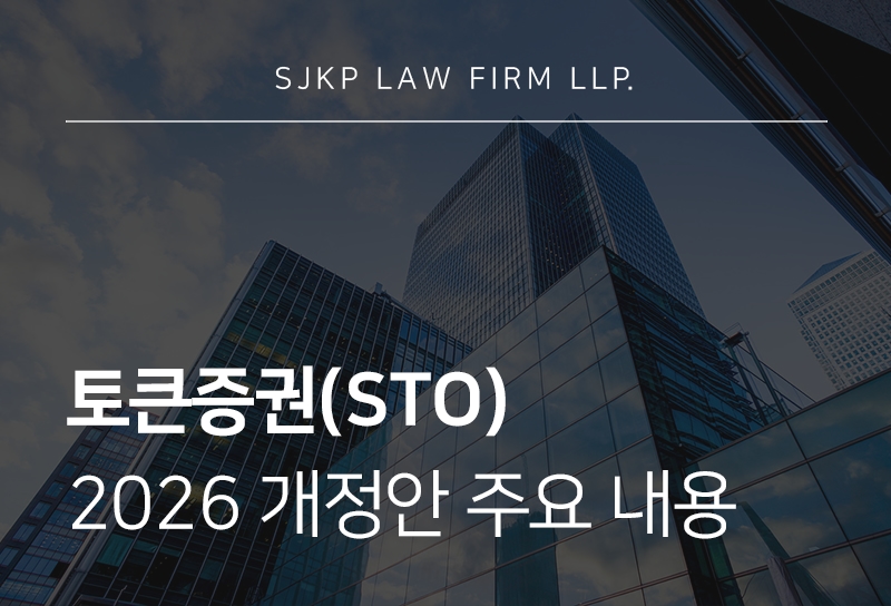 토큰증권(STO) 