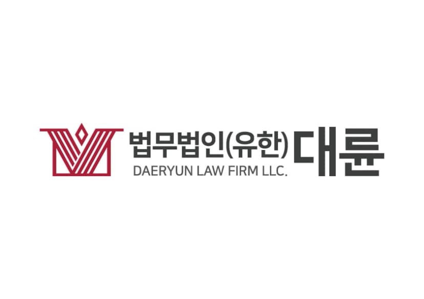 법무법인 대륜, 숙박플랫폼 불공정 환불 정책 피해자 집단소송 돌입