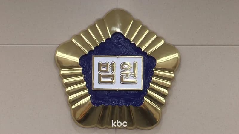 "201호 입주했는데, 202호 내놓으라니"..法 "출입문 표시 따라야"