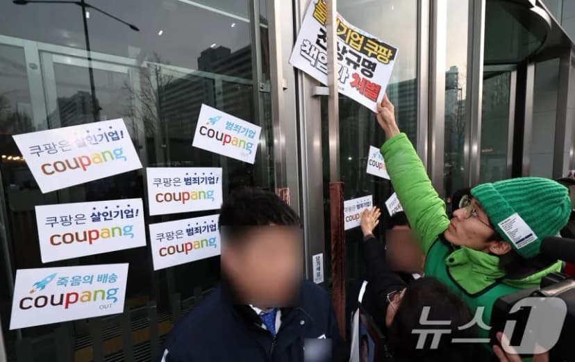 쿠팡 '1인당 5만원' 보상안…시민들 "고객 분노 트리거 당겼다"