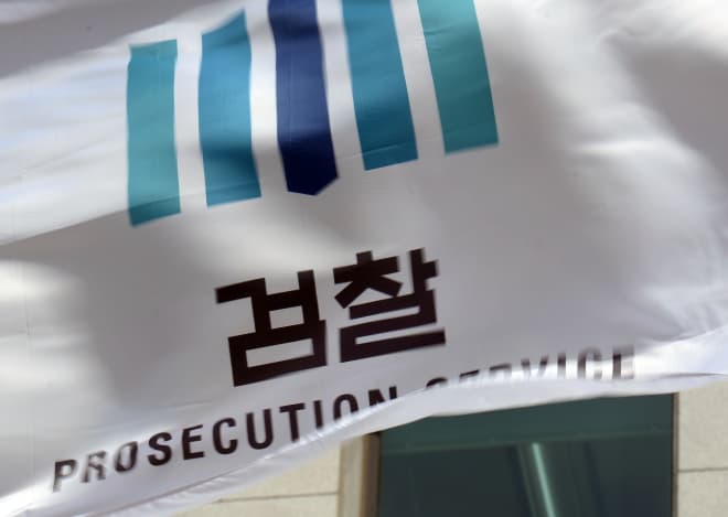 내부 결제 거쳤는데 고소…입찰 비리 혐의 에너지 기업 직원 무혐의