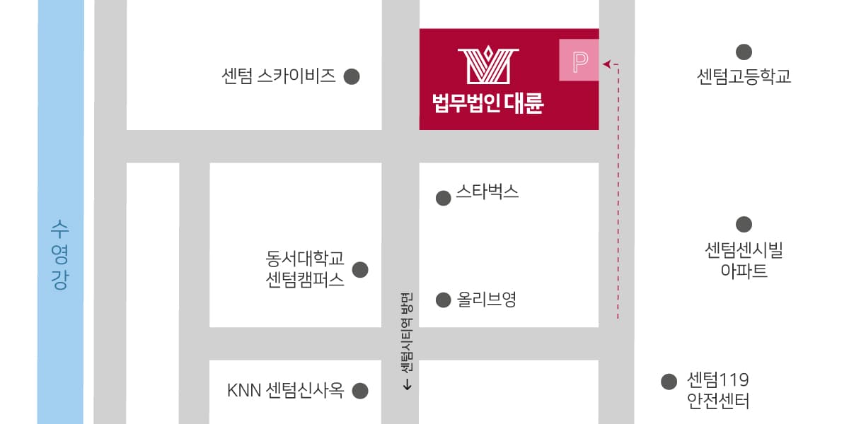 부산(해운대) 분사무소(부산법무법인) 오시는길 약도